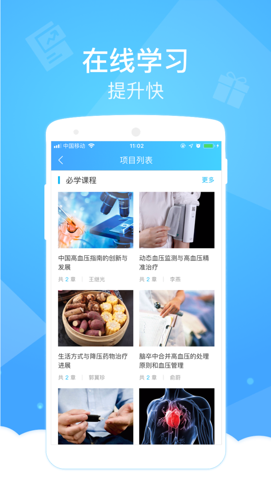 健康云医生端 4.8.1 安卓版 2