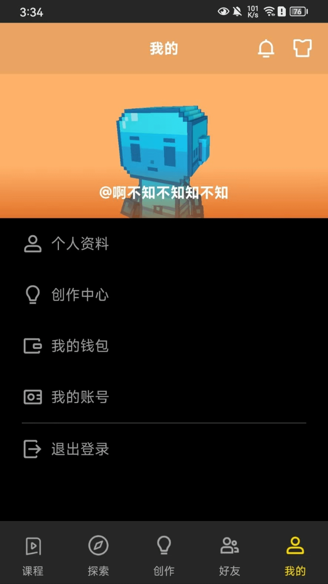 神奇代码岛 1.3.1 安卓版 3