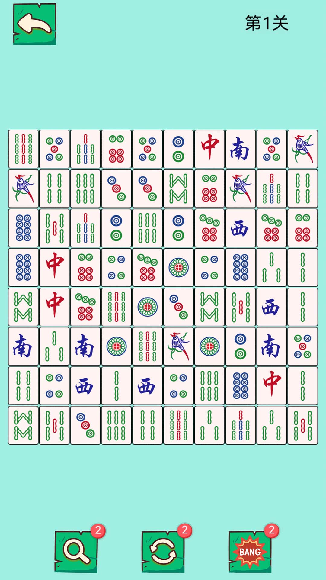 麻将消消消单机 1.0.5 安卓版 1