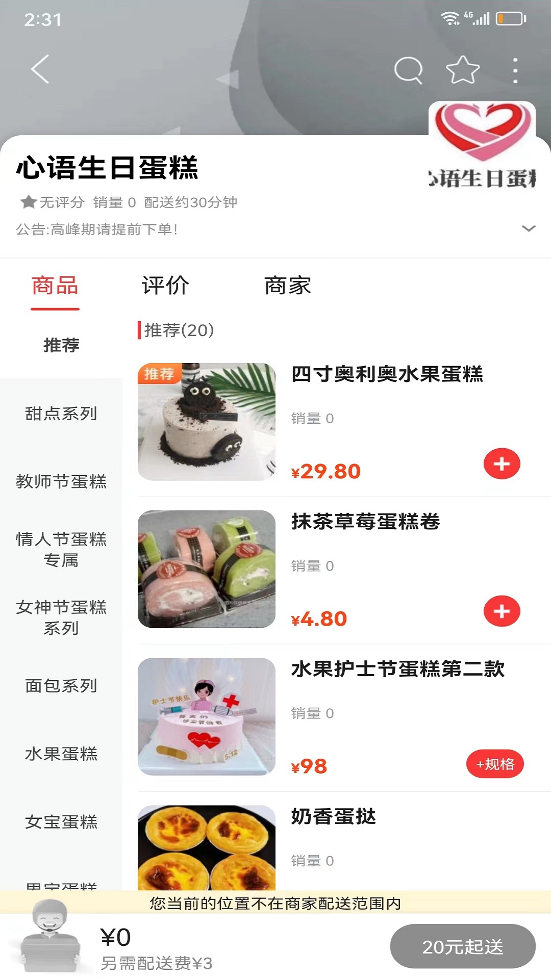 掌上同心 12.8.3 安卓版 3