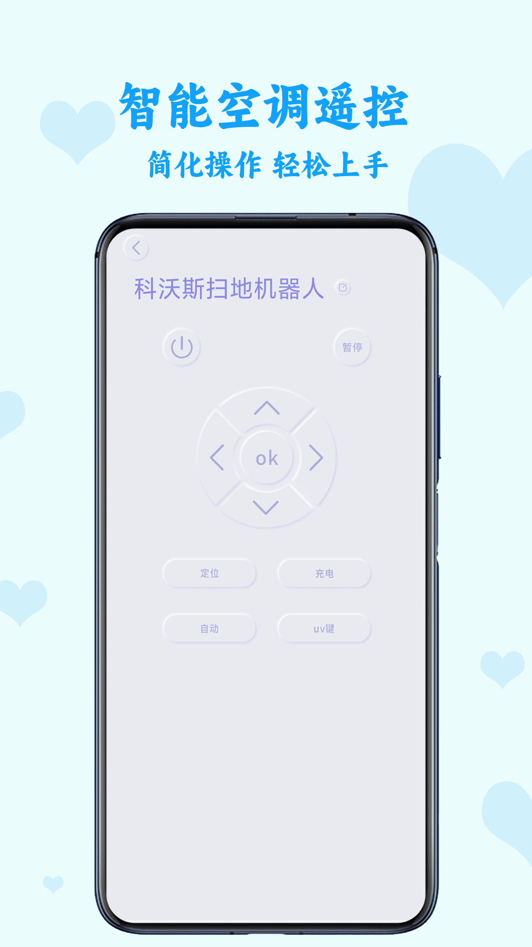 电视万能遥控 1.3.0 安卓版 2