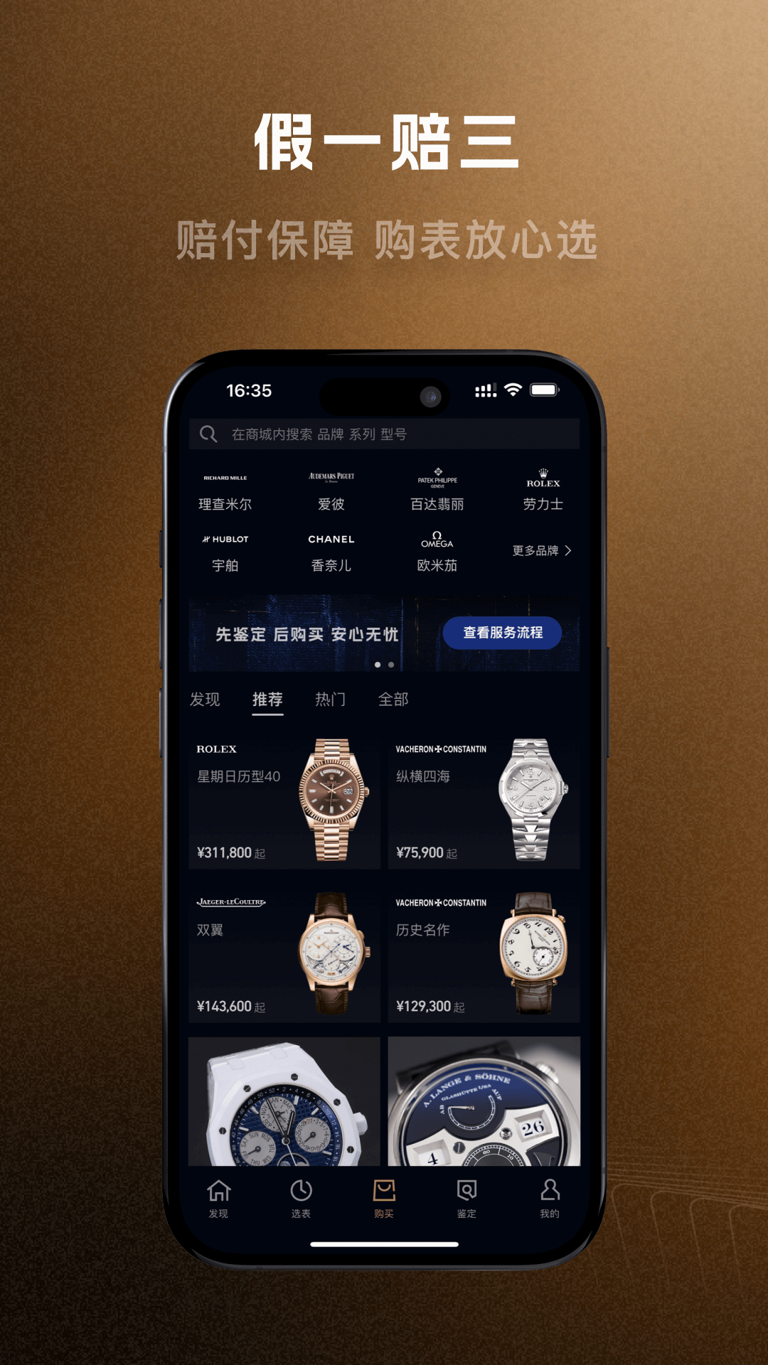 时研家TIMEZ 3.4.2 安卓版 1