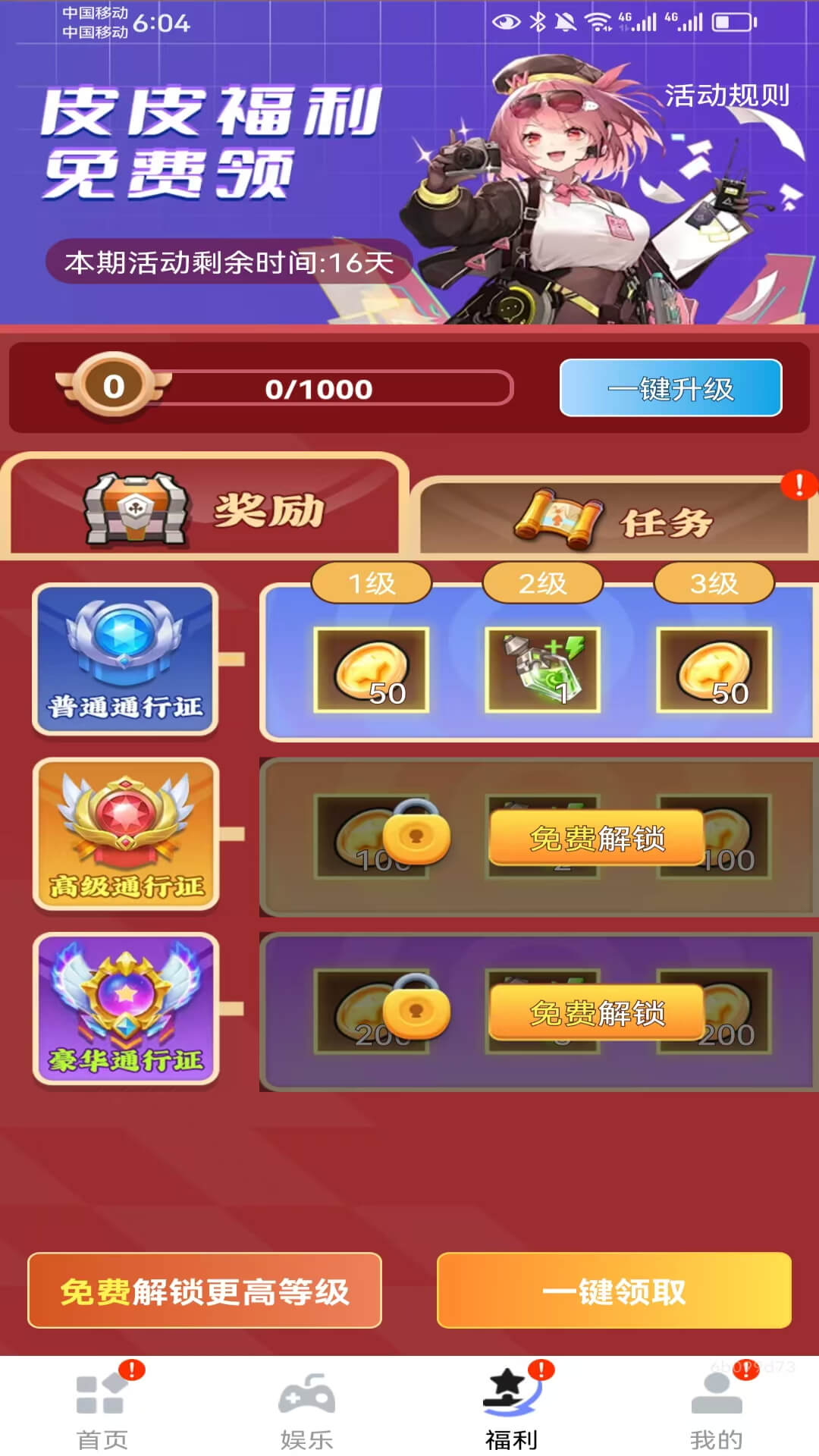 皮皮助手 1.0.003 安卓版 2