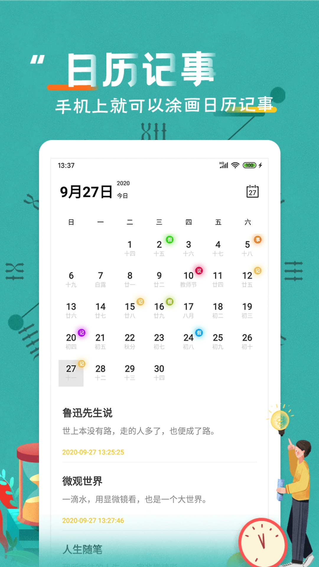 恋爱纪念日 3.8.3 安卓版 2