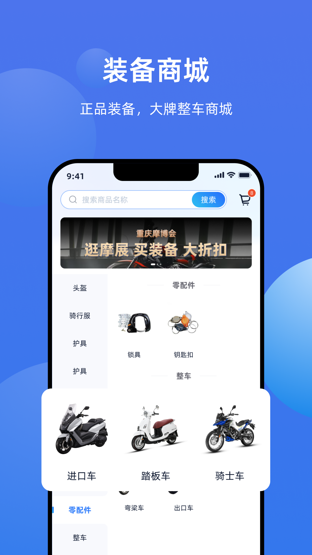 摩托迷 1.0.4 安卓版 2