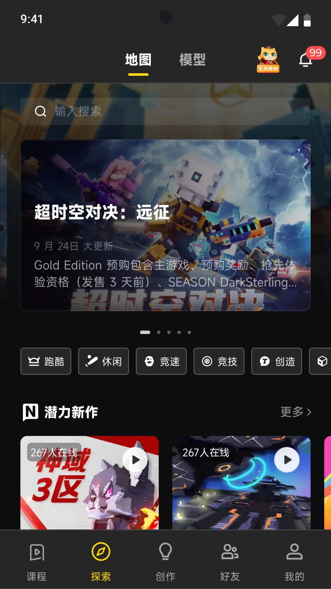 神奇代码岛 1.3.1 安卓版 1