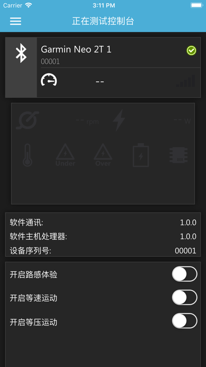 Utility v2.3.2 安卓版 2
