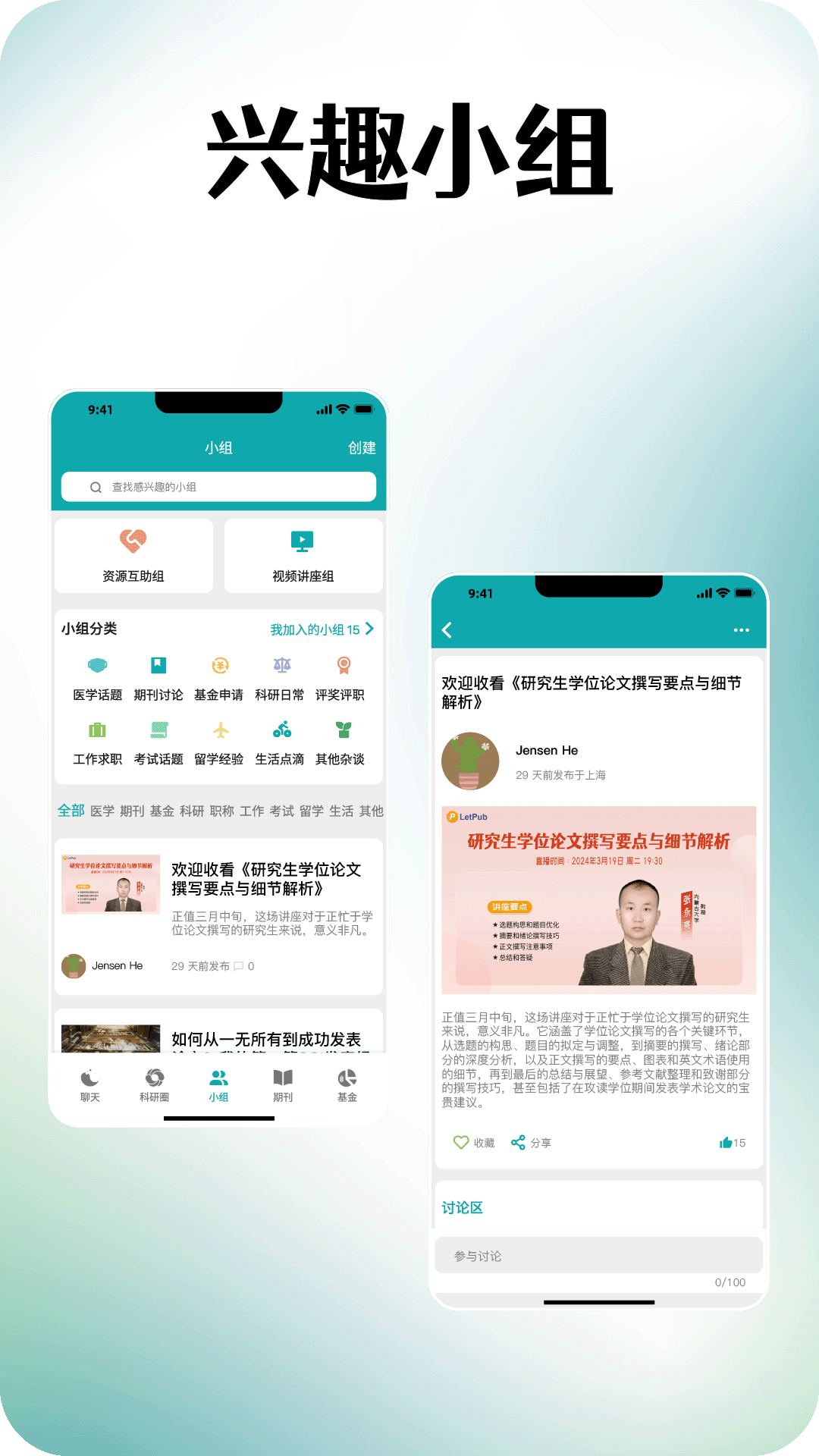 蝌蝌 1.0.0 安卓版 3