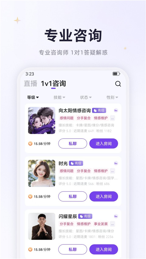 预见塔塔 v4.4.0 手机版 1