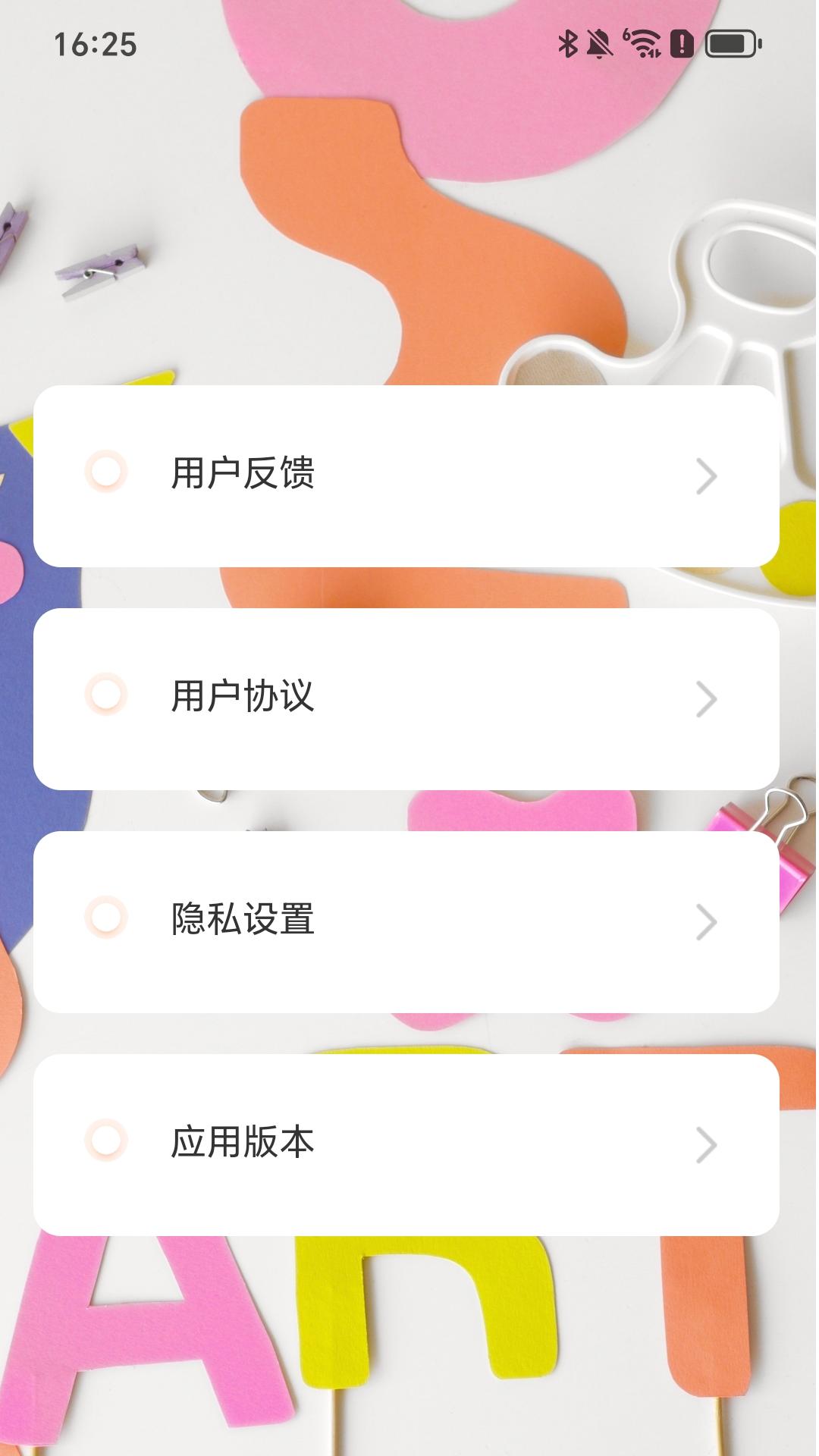 走路趣多多 2.0.1 安卓版 3