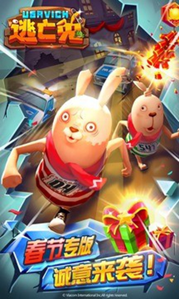 逃亡兔 1.1.4 手机版 0