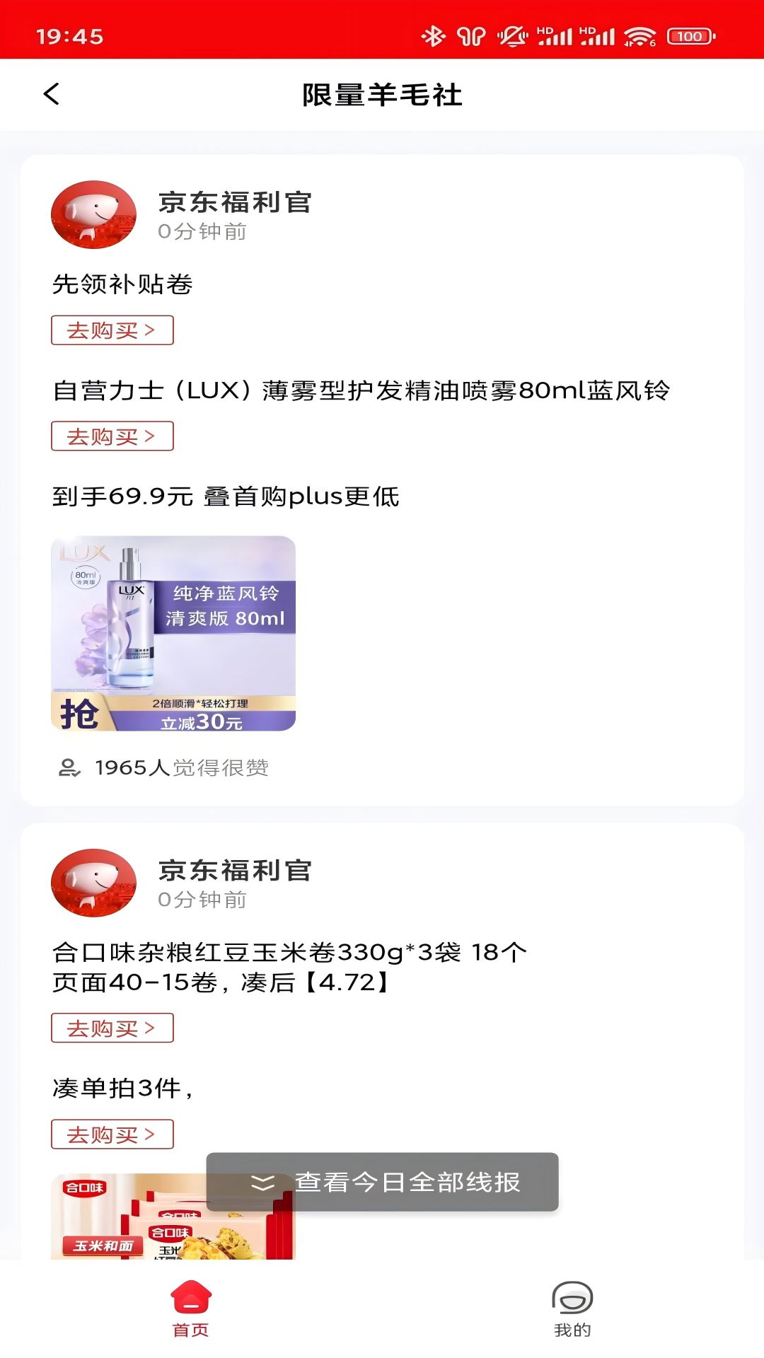 易省多多 1.0.9 安卓版 2