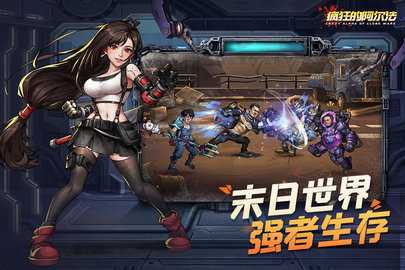 疯狂的阿尔法九游 1.0.7 手机版 3