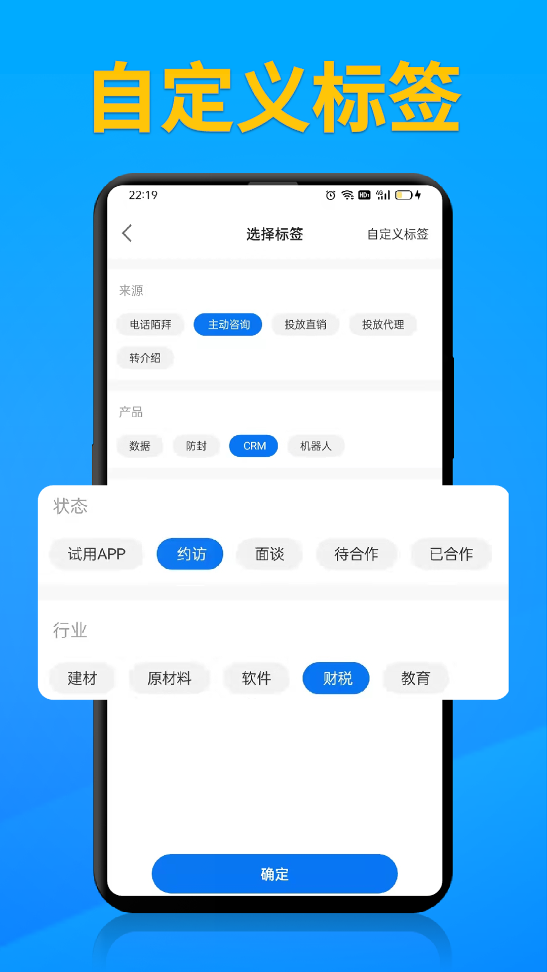 电销帮自动拨号 5.2.1 安卓版 3