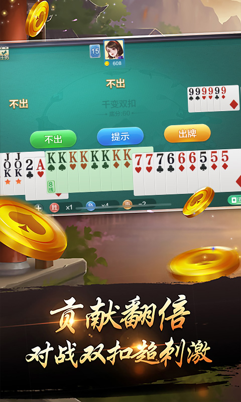 千变双扣 6.9.34 安卓版 2