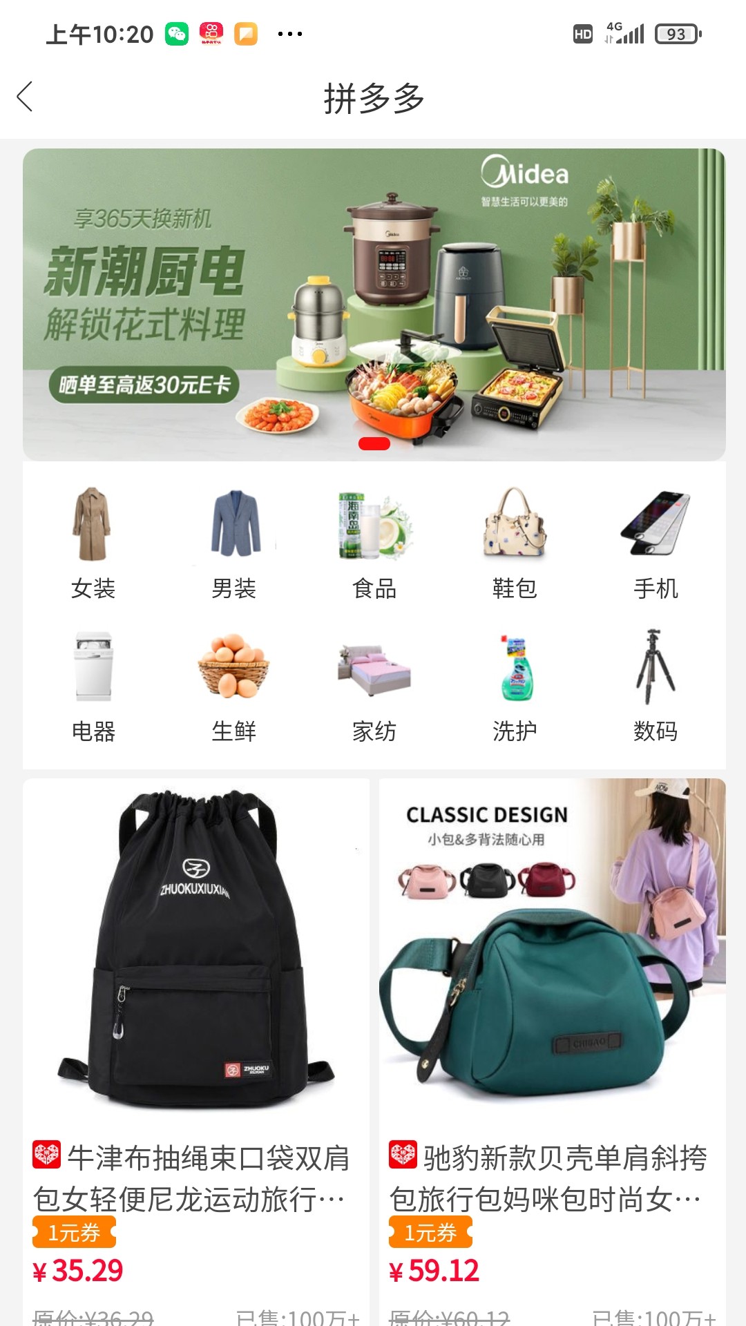 优赚优省 1.7.8 安卓版 2