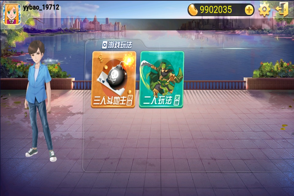 上海斗地主 2.0.6.345 安卓版 3