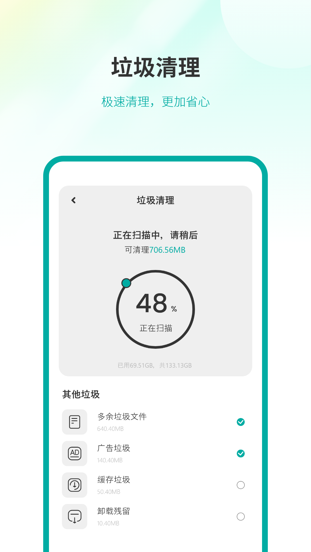 手机杀毒 13.0 安卓版 2