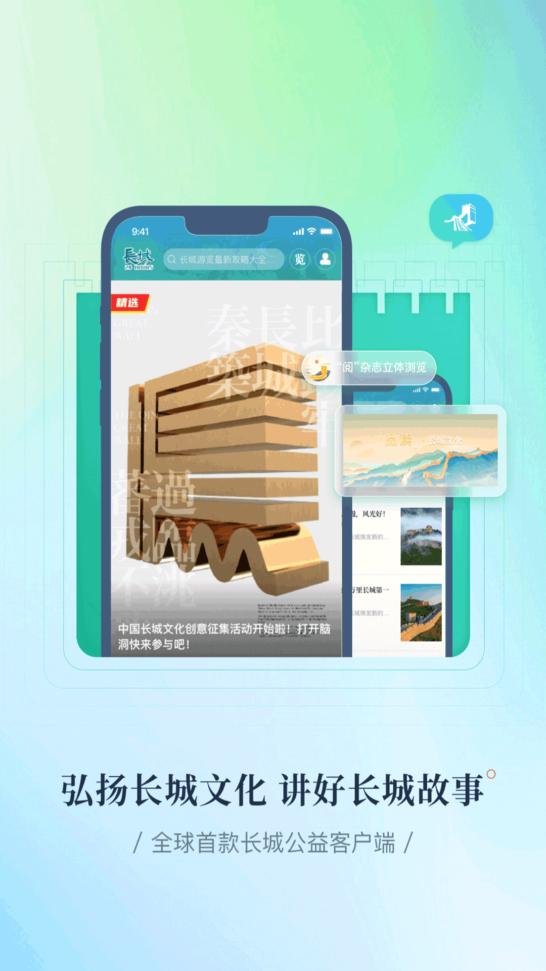 长城24小时 4.0.4 安卓版 2