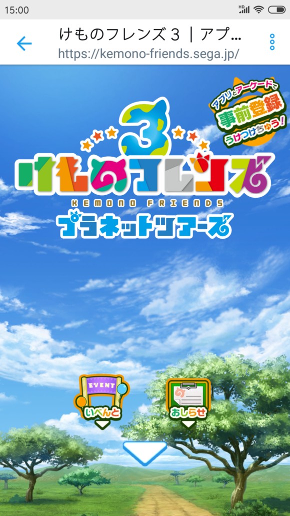 兽娘动物园3 1.2 安卓版 1