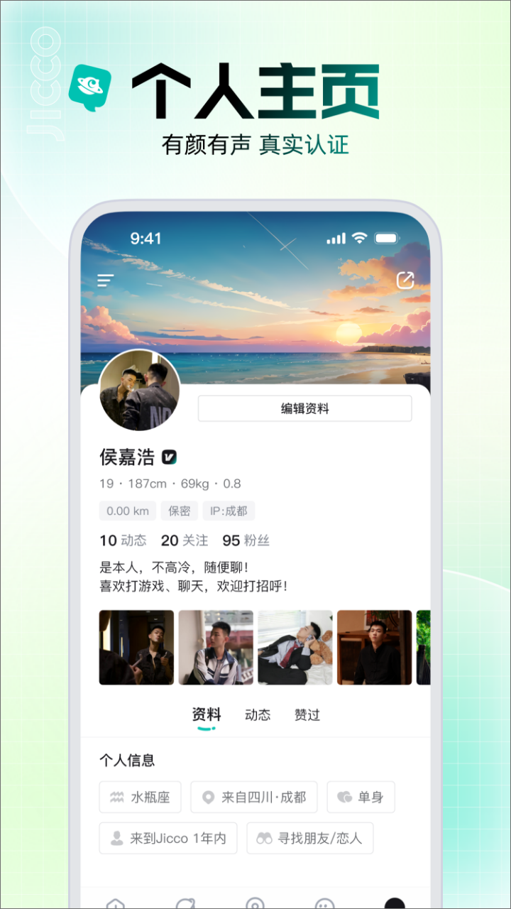 Jicco 2.7.8 安卓版 3