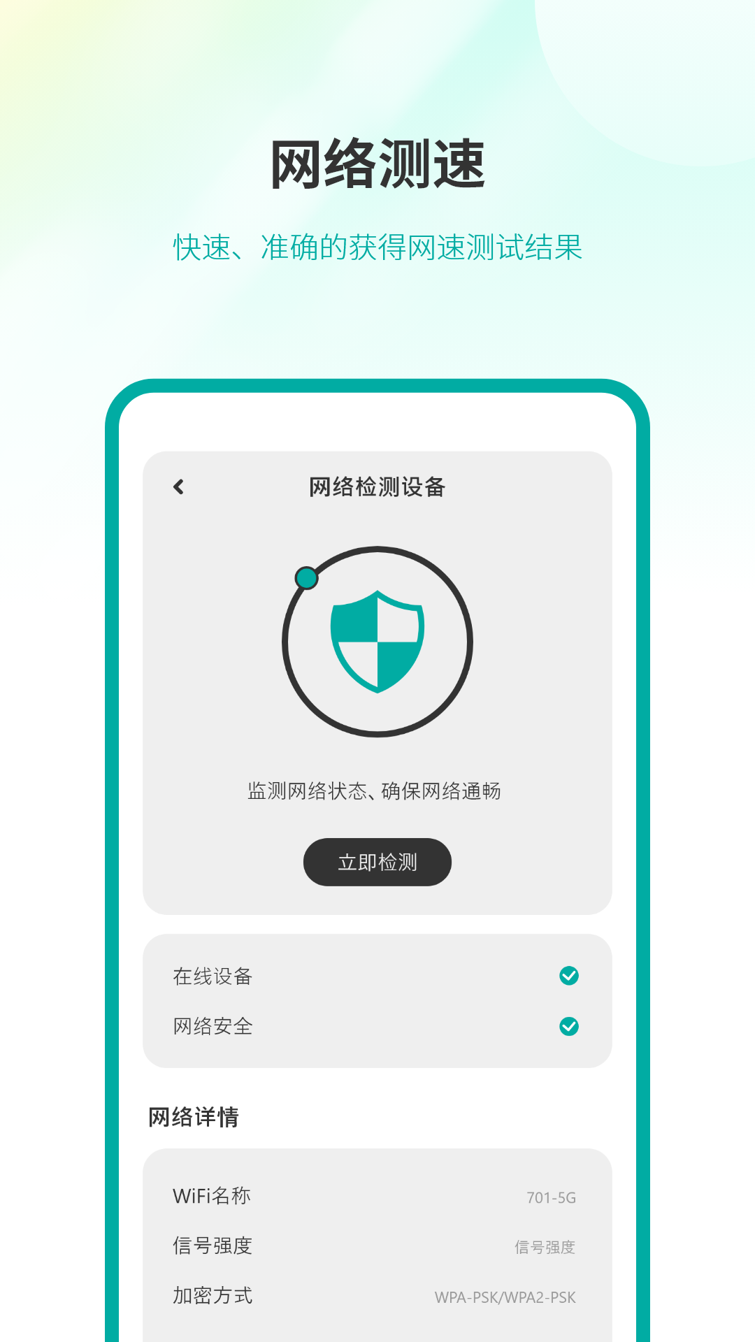 手机杀毒 13.0 安卓版 3
