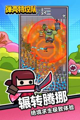 弹壳特攻队折扣版 4.0.2 最新版 4