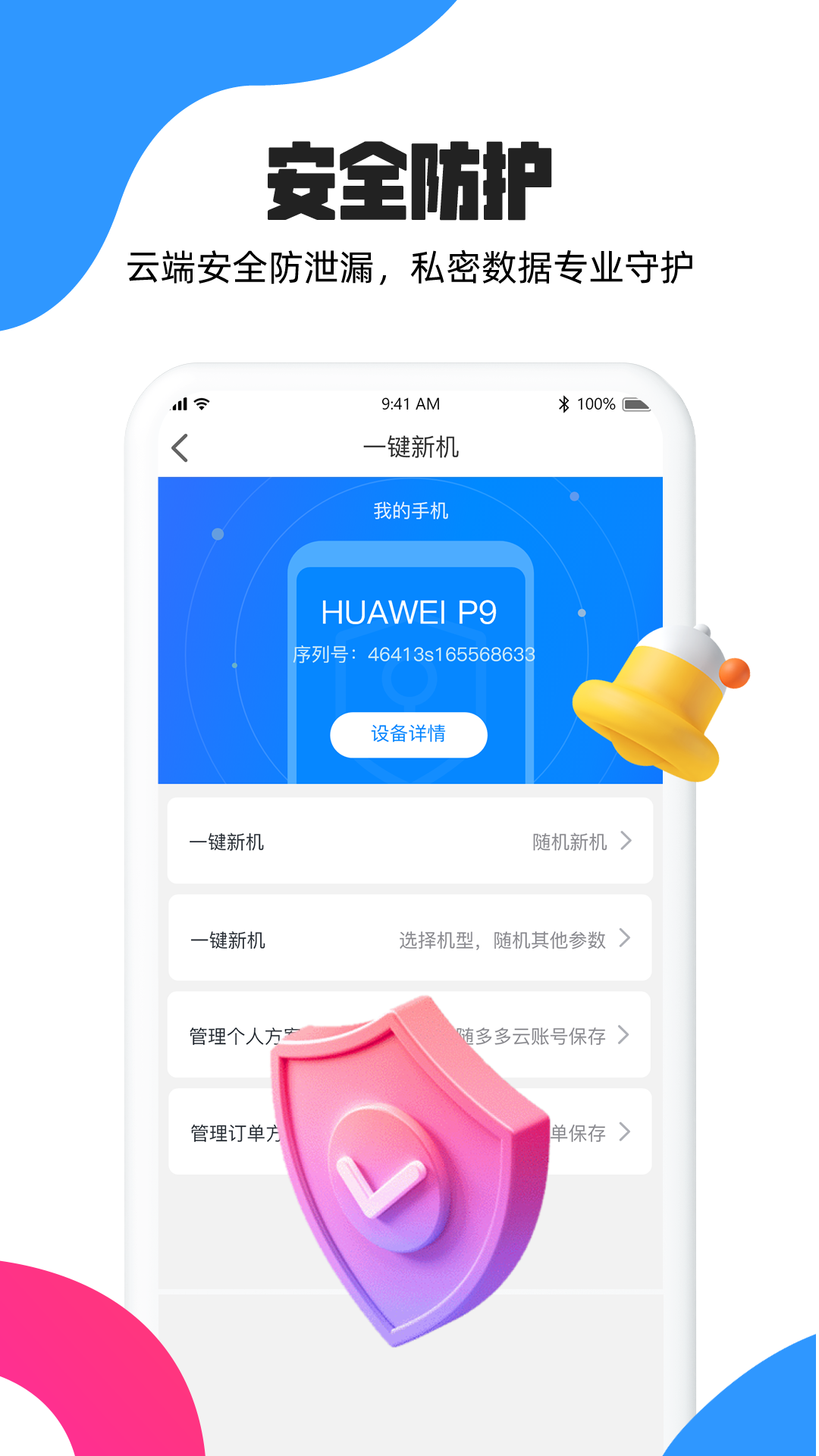 多多云 2.3.3 安卓版 3