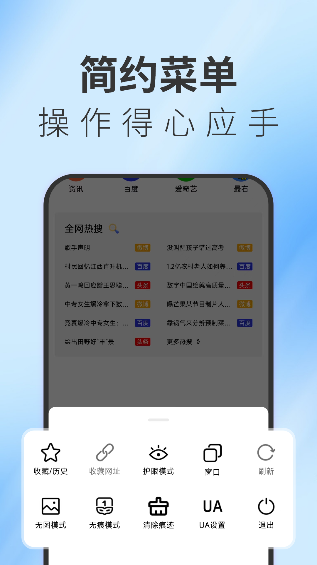 TT浏览器 1.0.5 安卓版 4