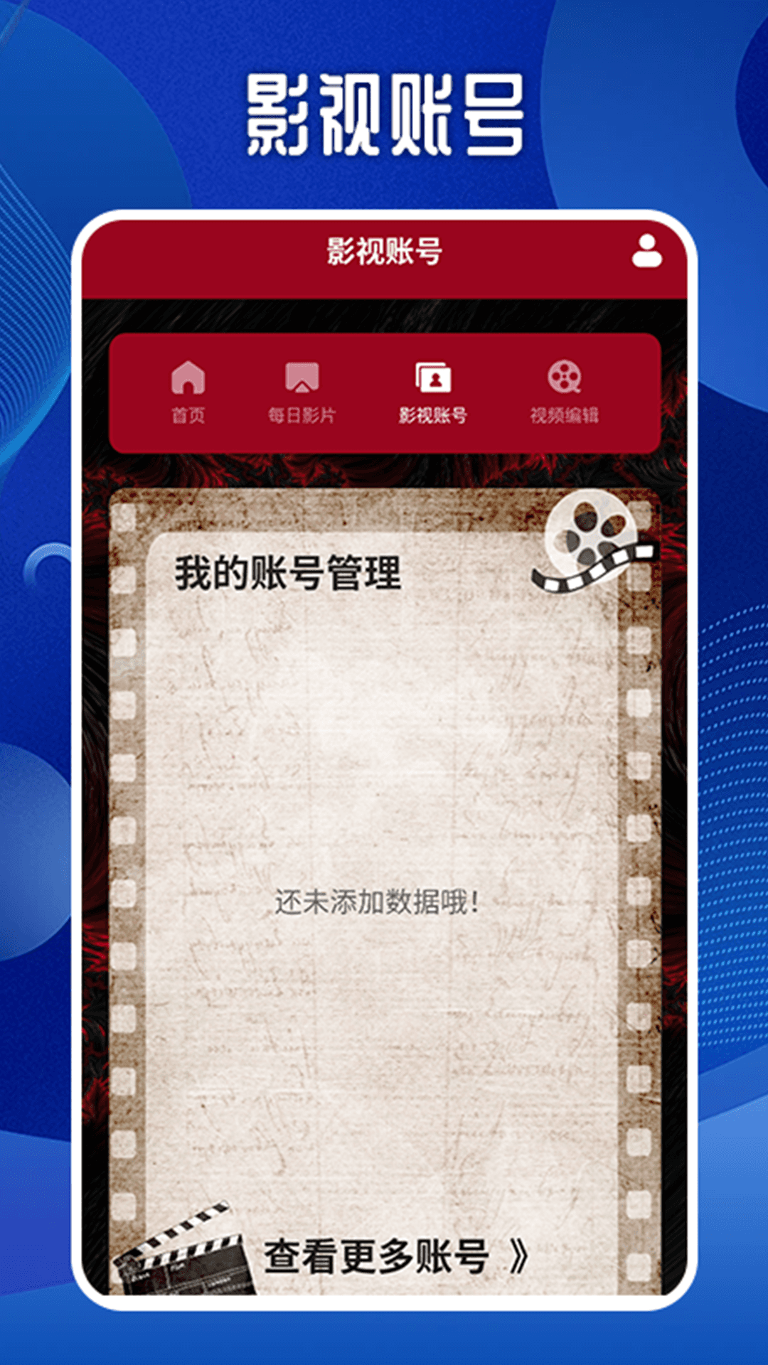 开心影视播放器 1.8 安卓版 2