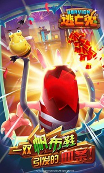 逃亡兔 1.1.4 手机版 2
