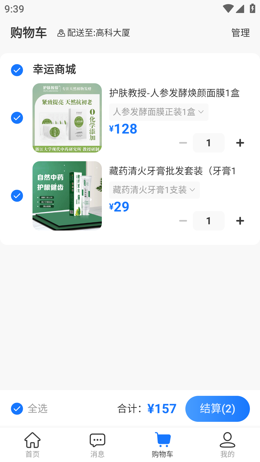 幸运商城 1.1.2 安卓版 2