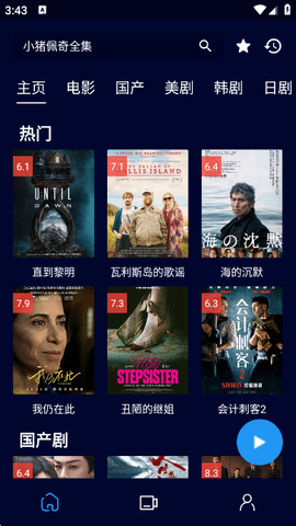 黑猫影视 2.2.0 安卓版 2