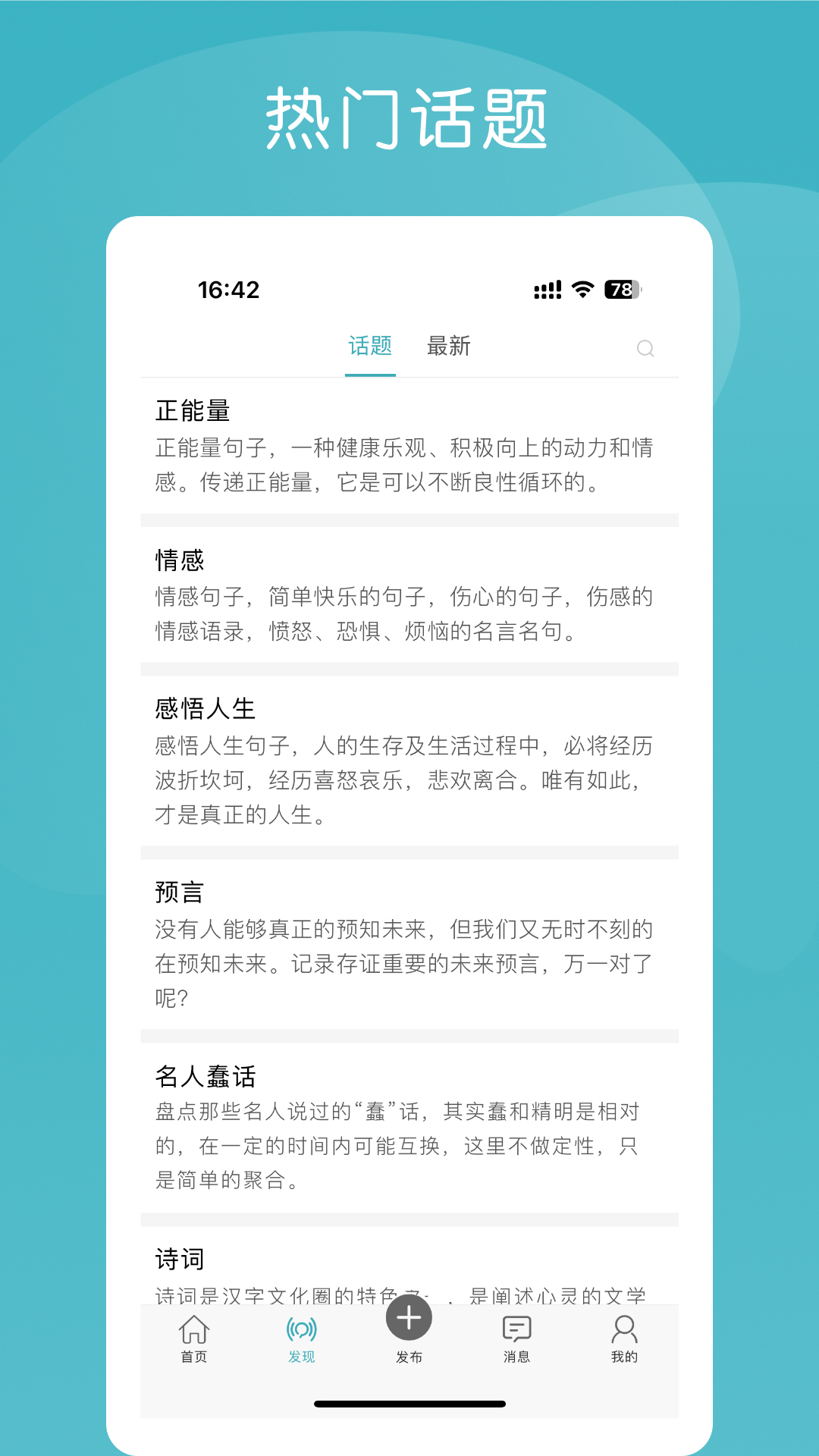 语林 3.4.4 安卓版 1