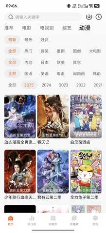 特狗APP 3.2.2 安卓版 1