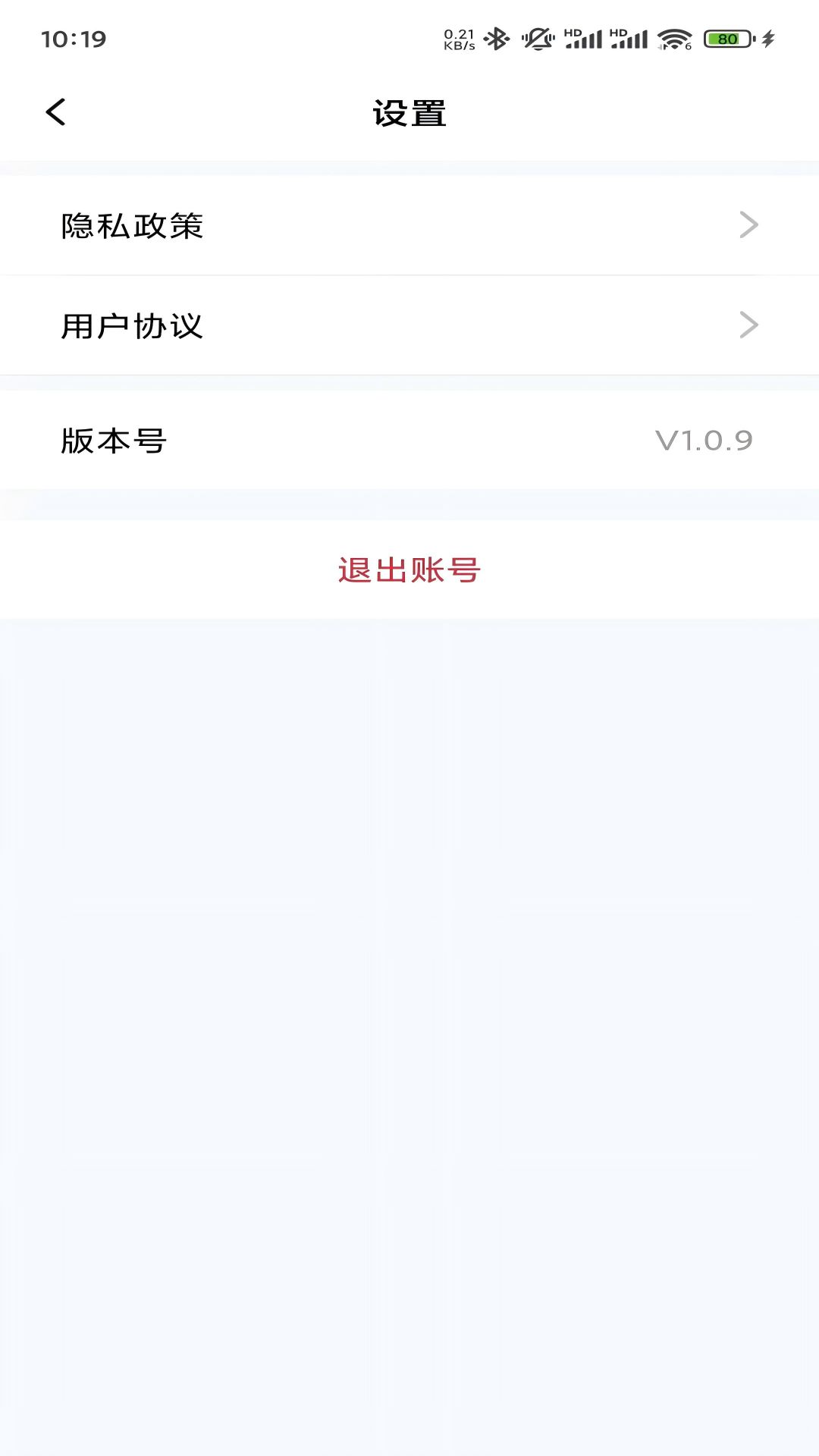 易省多多 1.0.9 安卓版 3