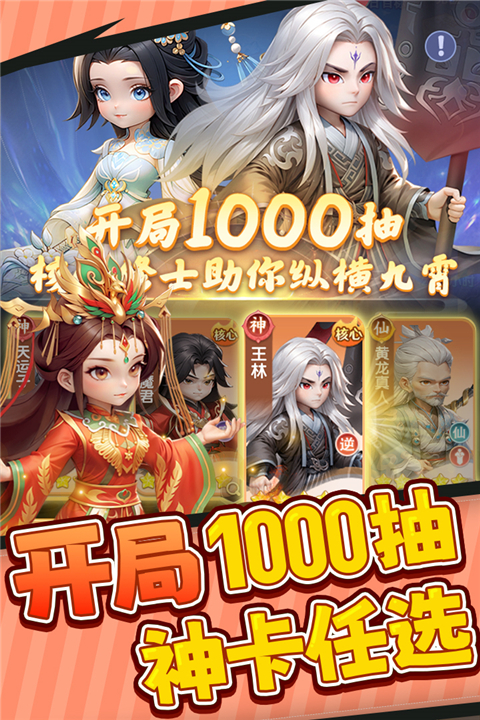 仙逆H5 v1.8 安卓版 3