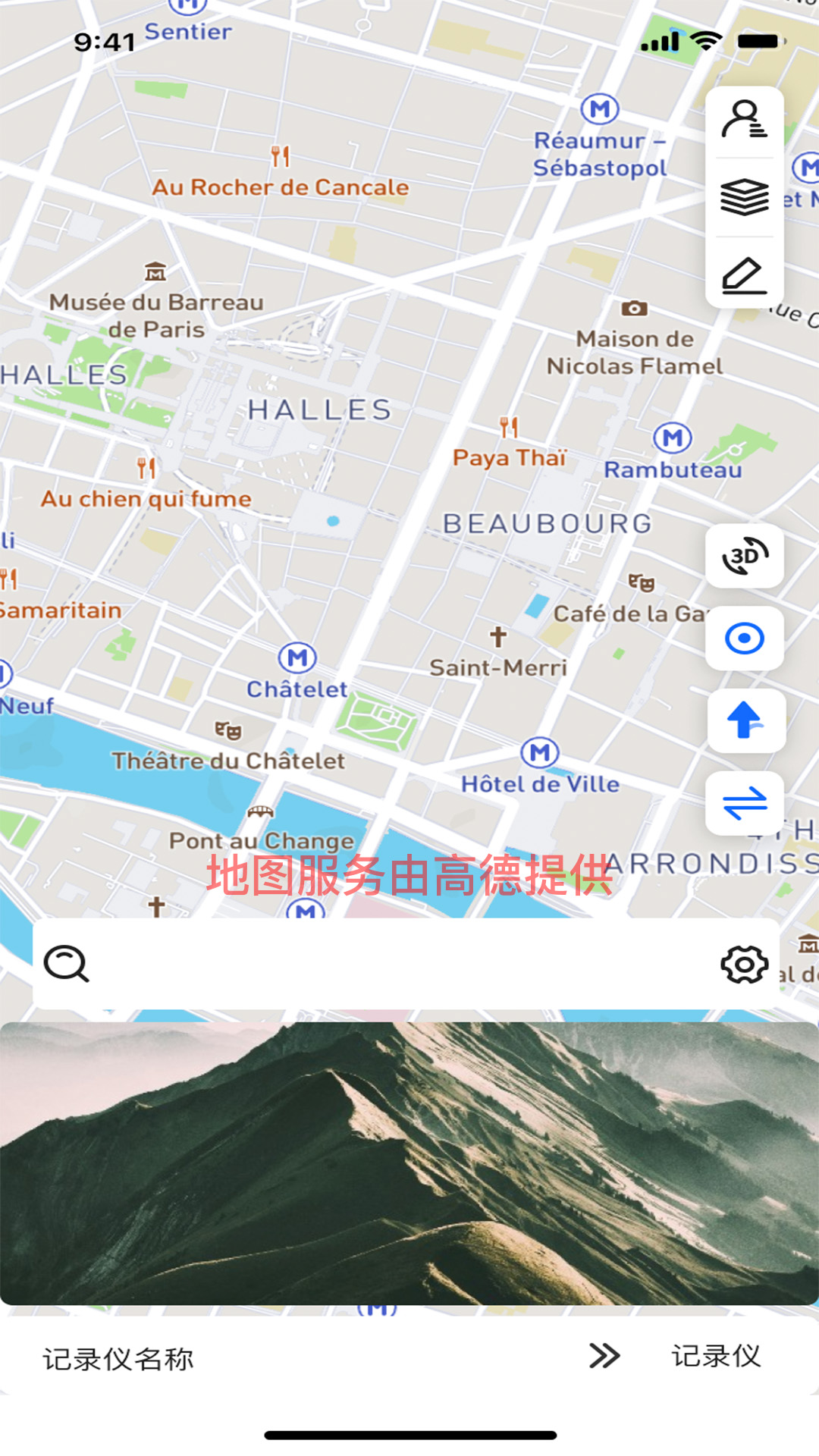 MotoNavi 1.5.7 安卓版 3