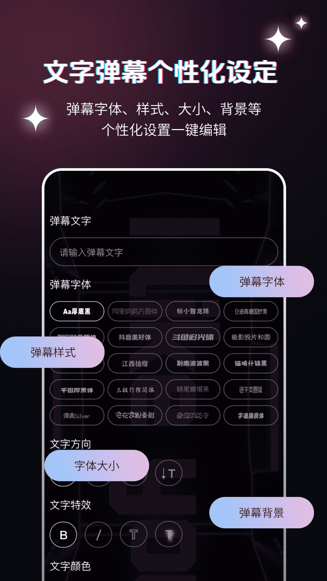 弹幕举牌创作 3.0.0 安卓版 1