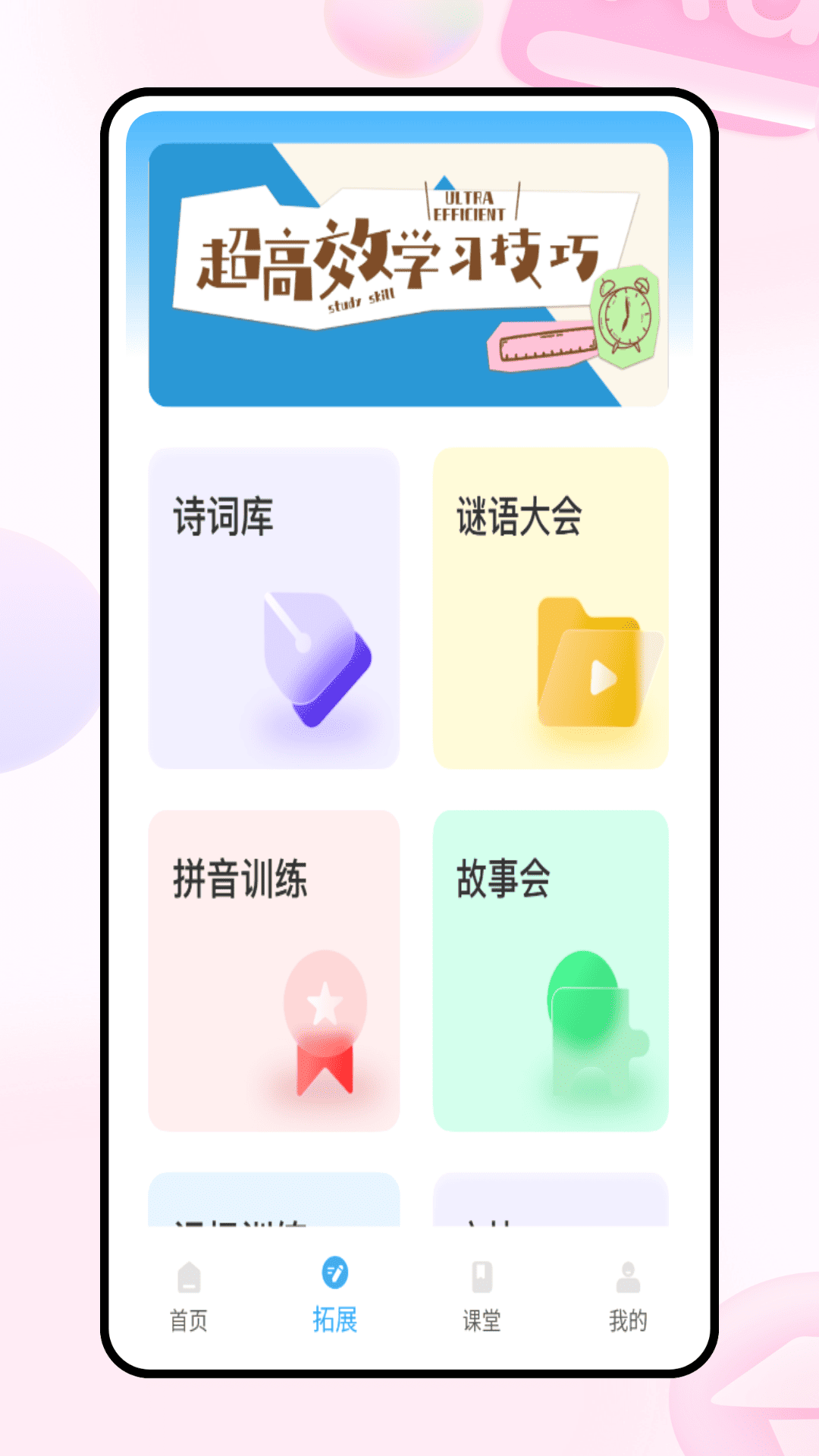 每日交作业 1.0.0 安卓版 1