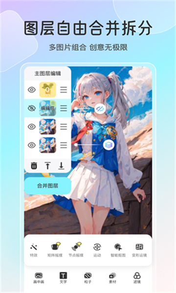 魔兔修图 2.5.0 最新版 0