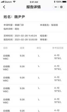 北京安定医院 3.3.0 手机版 1