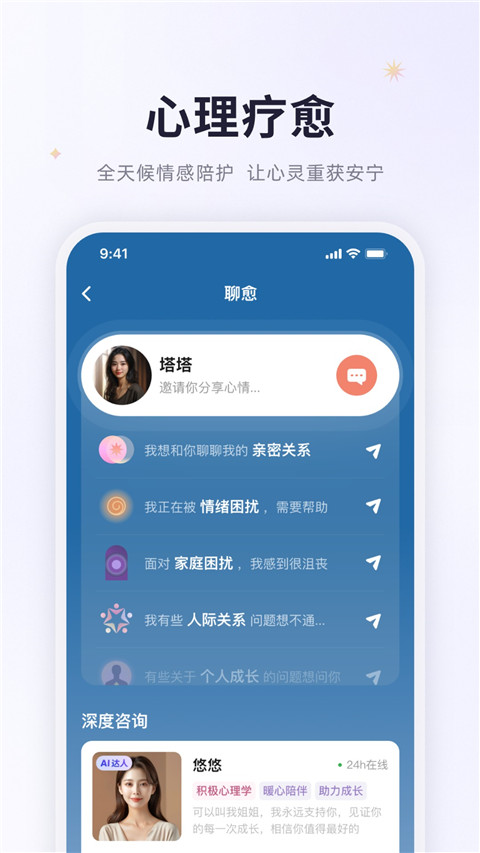 预见塔塔 v4.4.0 手机版 2