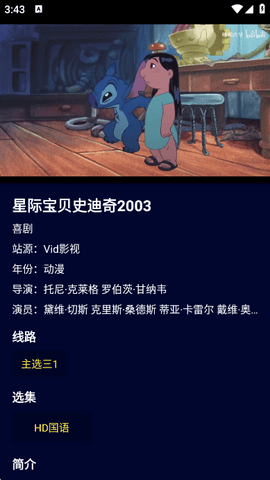 黑猫影视 2.2.0 安卓版 1