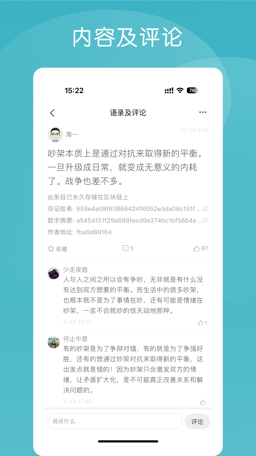 语林 3.4.4 安卓版 2
