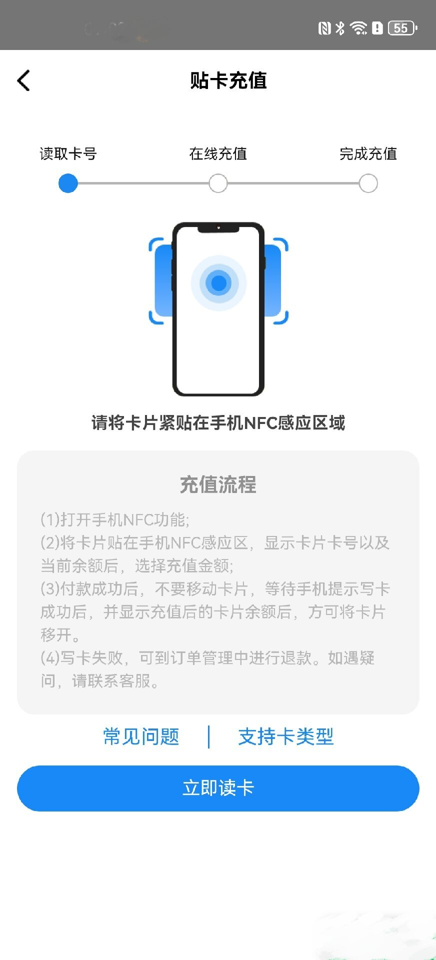 无锡智慧公交 3.0.4 安卓版 3