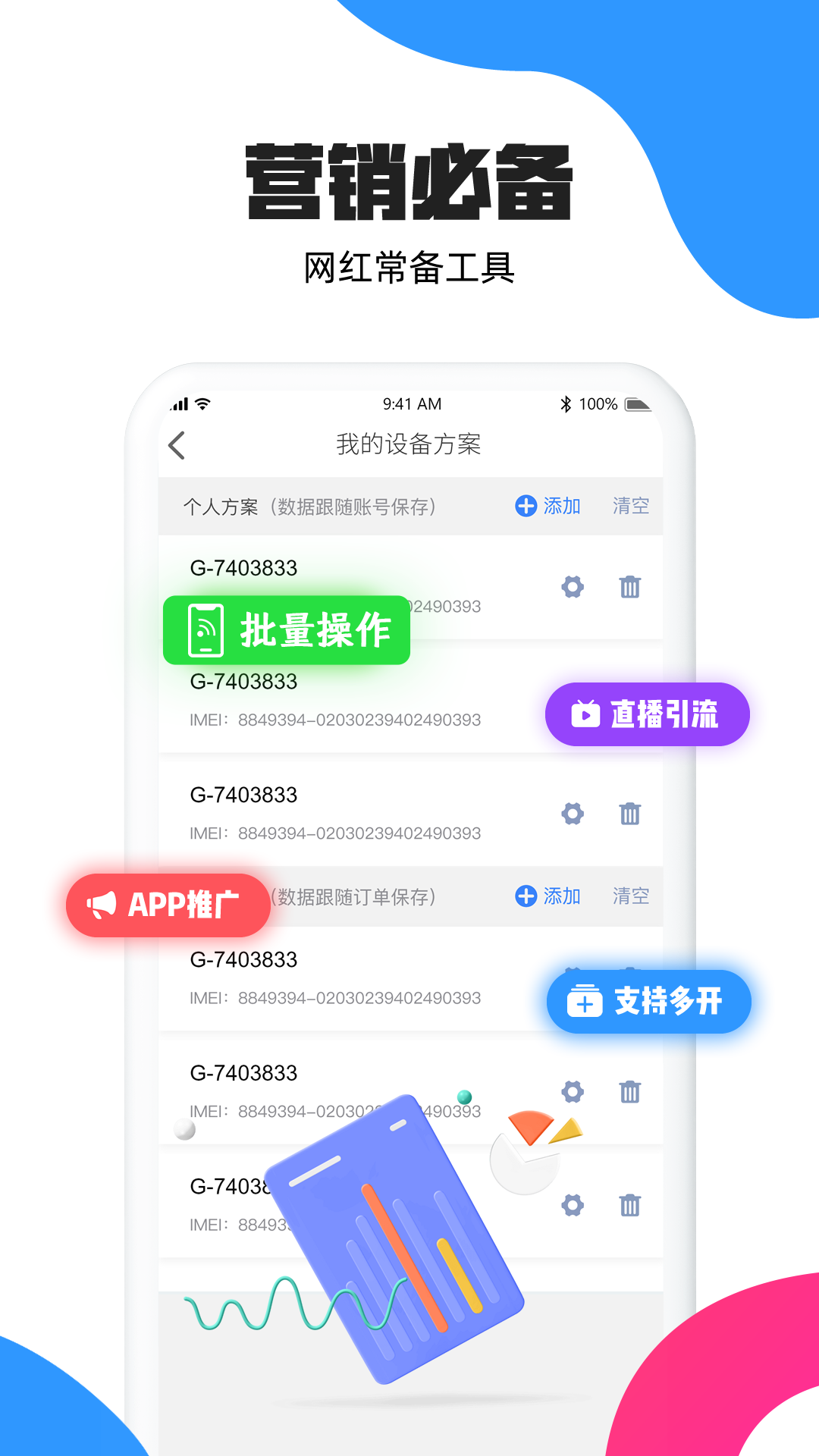 多多云 2.3.3 安卓版 4