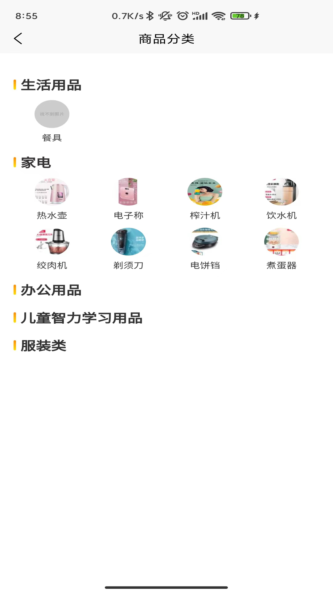 迅播 2.3.4 安卓版 2