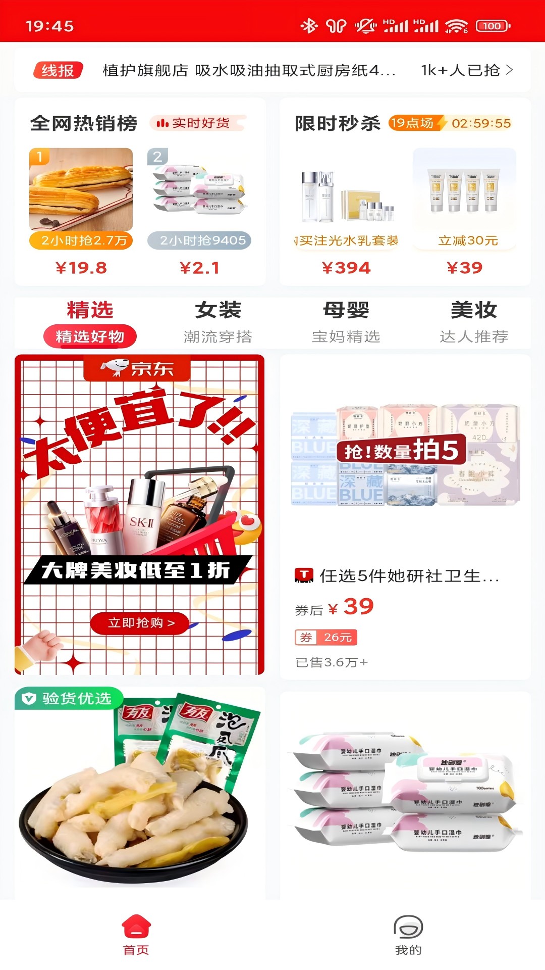 易省多多 1.0.9 安卓版 1