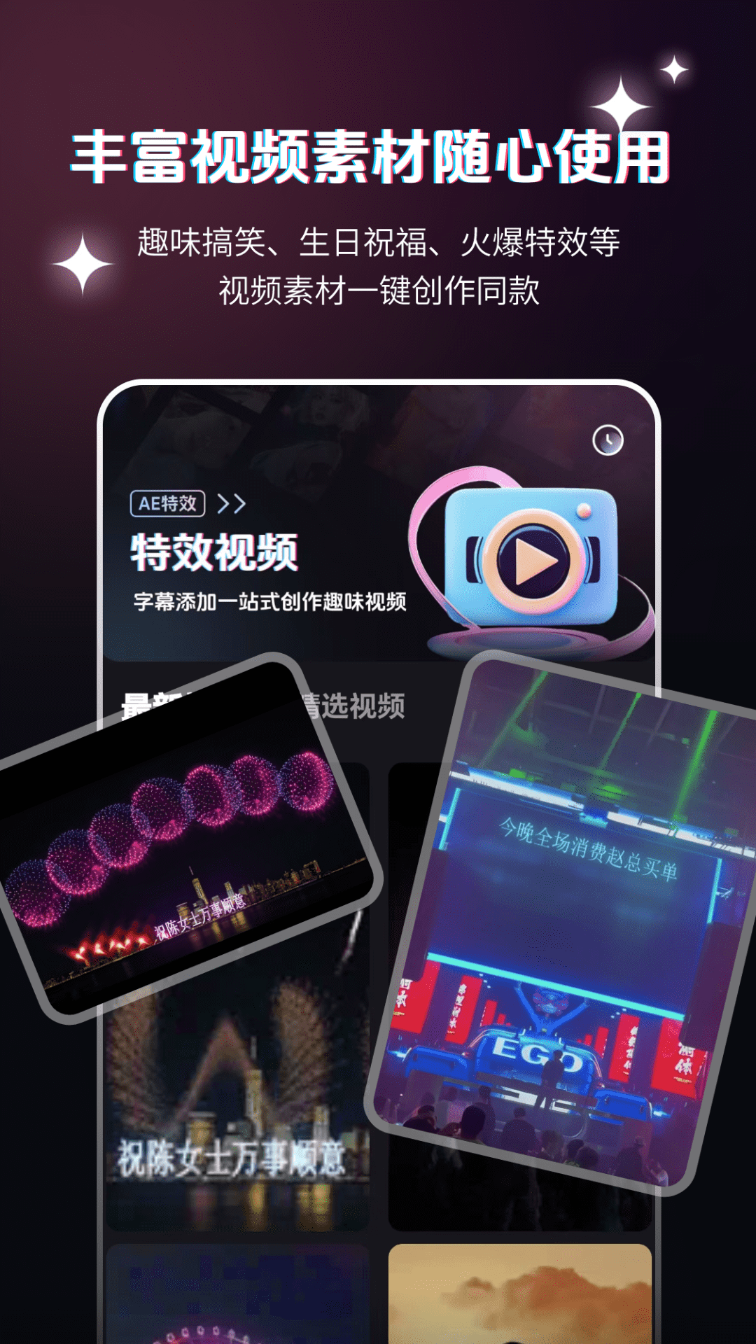 弹幕举牌创作 3.0.0 安卓版 3